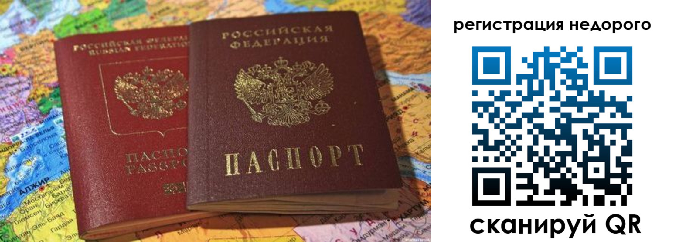 временная регистрация в квартире в Арзамасе
