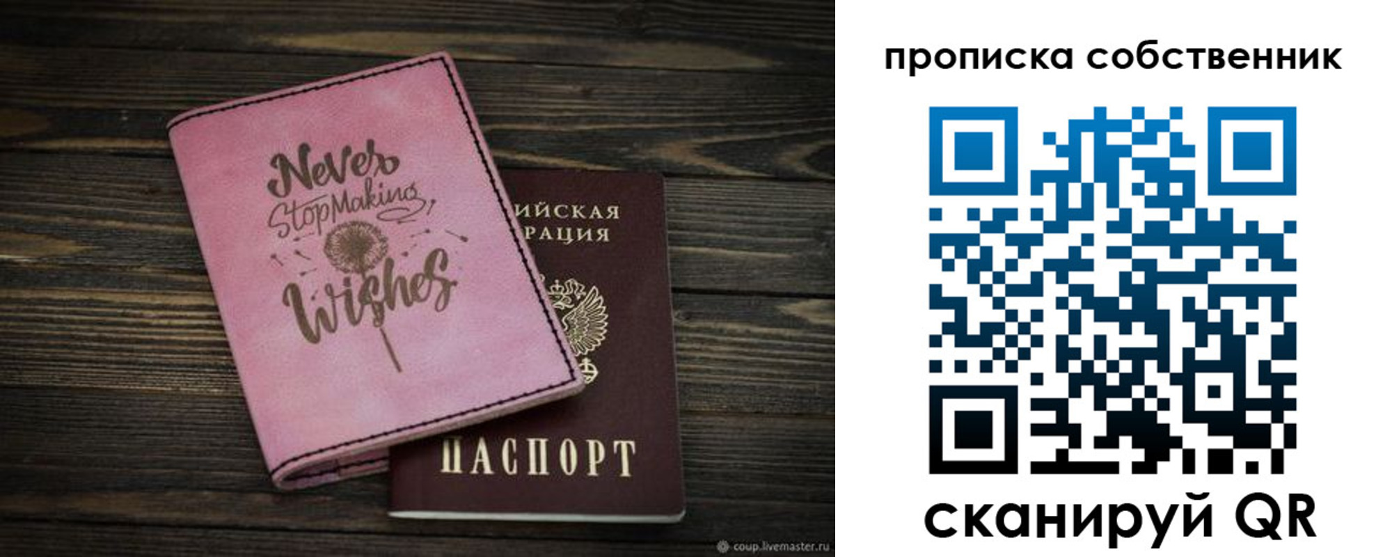 прописка 2025 в Арзамасе