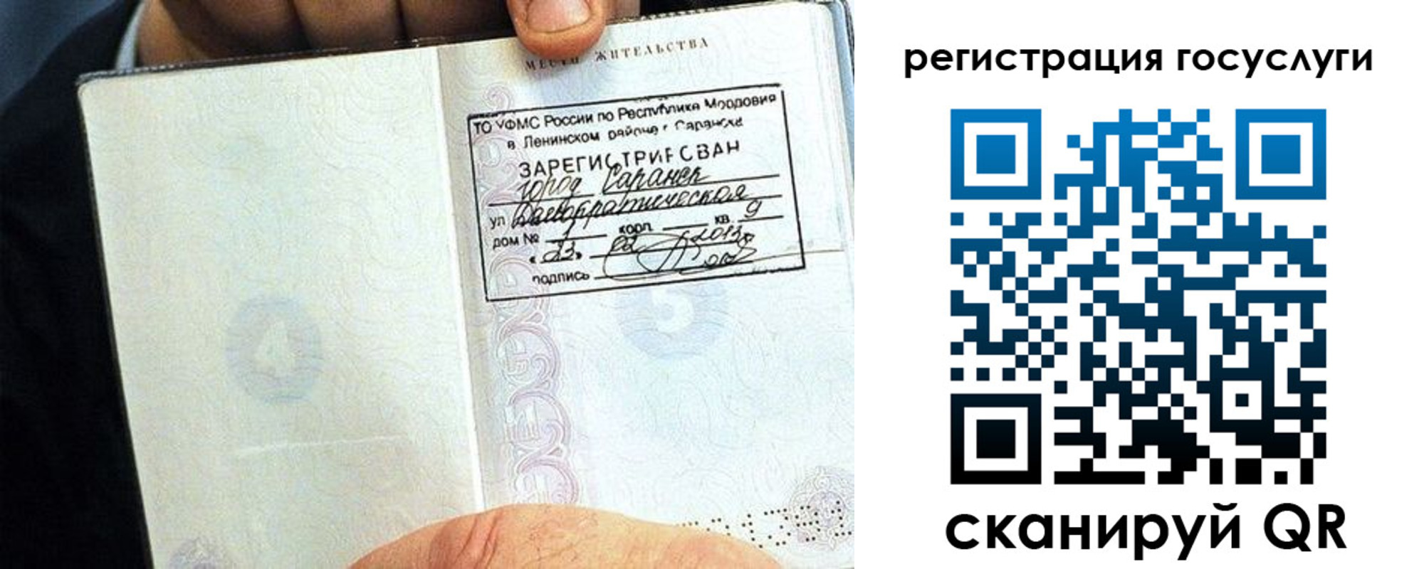 прописка в Арзамасе