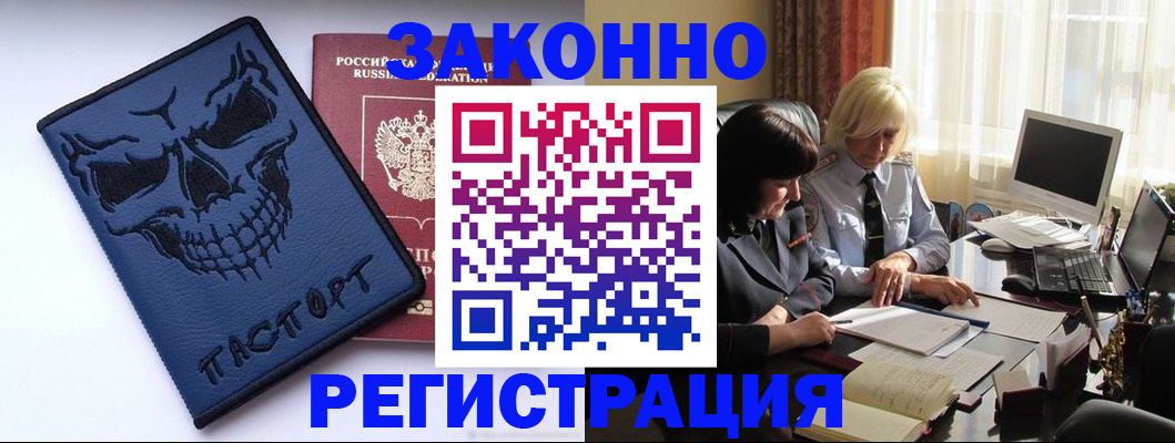 прописка для военкомата в Арзамасе