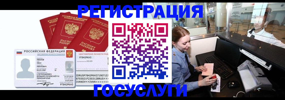 временная регистрация недорого в Арзамасе