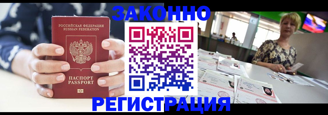 прописка ребенка в Арзамасе