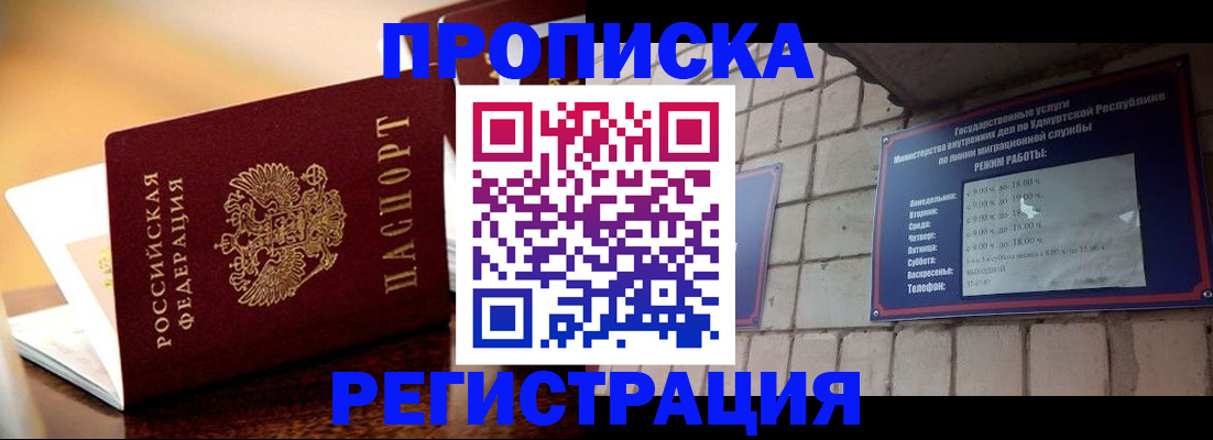 временная регистрация в Арзамасе