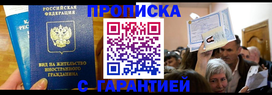 временная регистрация в квартире в Арзамасе