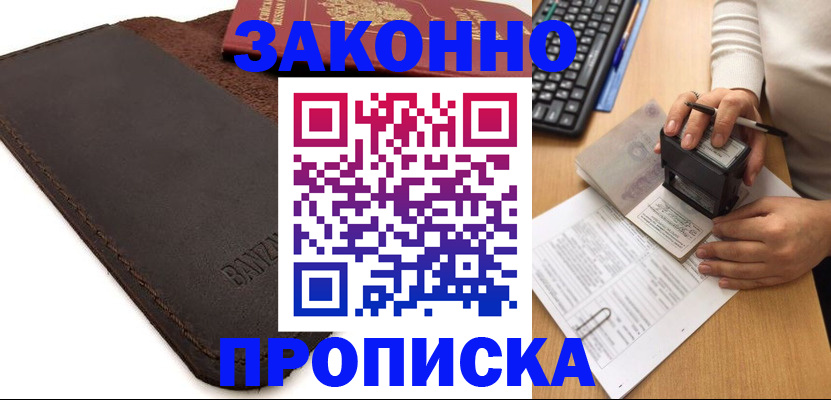 временная регистрация недорого в Арзамасе
