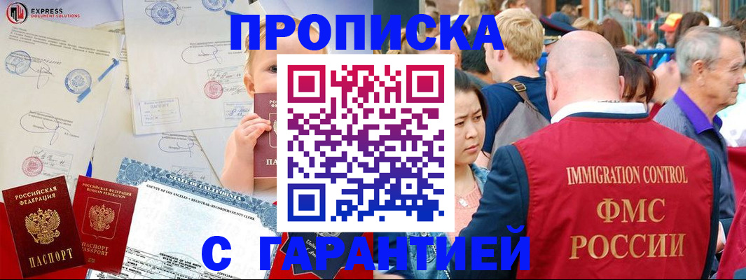 временная регистрация собственник в Арзамасе