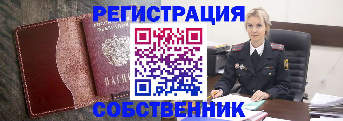 временная регистрация 2025 в Арзамасе